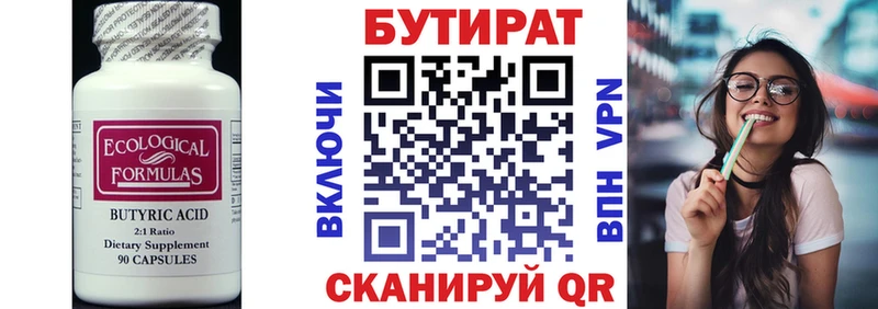 Бутират оксибутират  купить   Каменка 