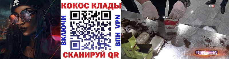 КОКАИН 97%  купить наркотик  сайты даркнета клад  Каменка 