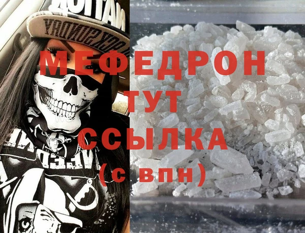 меф Белокуриха
