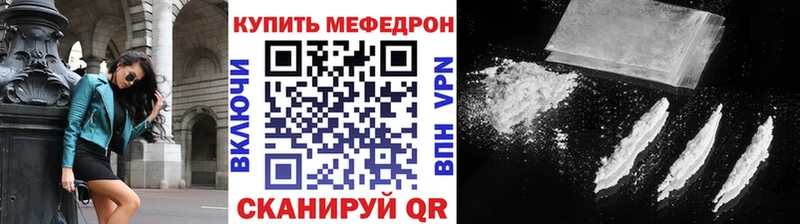 Мефедрон мяу мяу Каменка