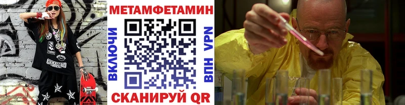 Метамфетамин винт  даркнет сайт  Каменка 